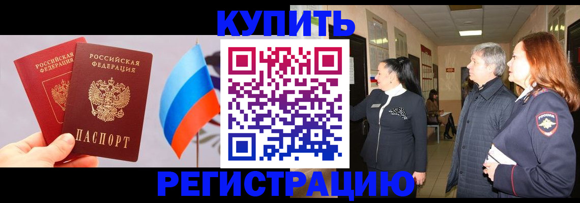 временная регистрация госуслуги в Курчатове