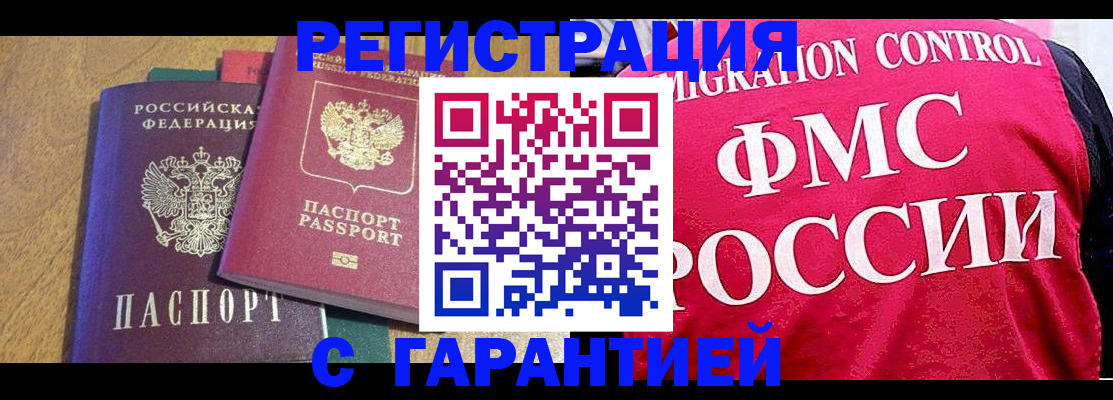 регистрация для школы в Курчатове