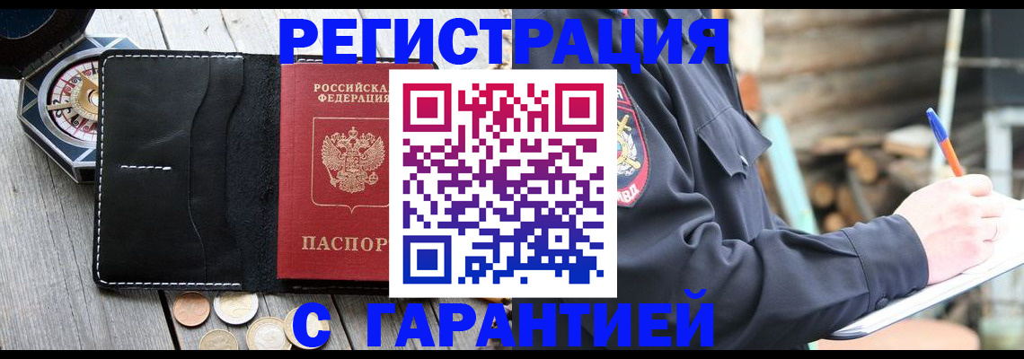 пропишу в квартире в Курчатове